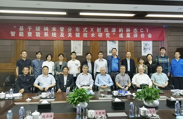 基于碳纳米管分布式X射线源的静态CT智能查验系统及关键技术研究 anli.jpg